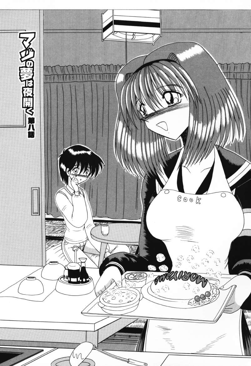 Mazo no Yume wa Yoru Hiraku page 123 - schoolgirl uniform tankoubon hentai manga - read online free