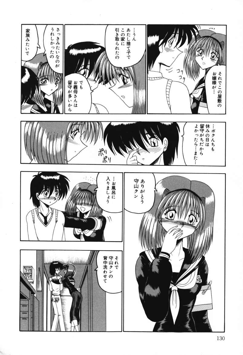 Mazo no Yume wa Yoru Hiraku page 130 - schoolgirl uniform tankoubon hentai manga - read online free