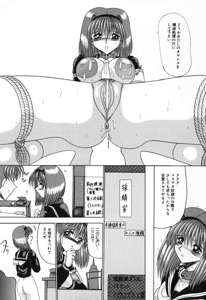 Mazo no Yume wa Yoru Hiraku page 147 - schoolgirl uniform tankoubon hentai manga - read online free