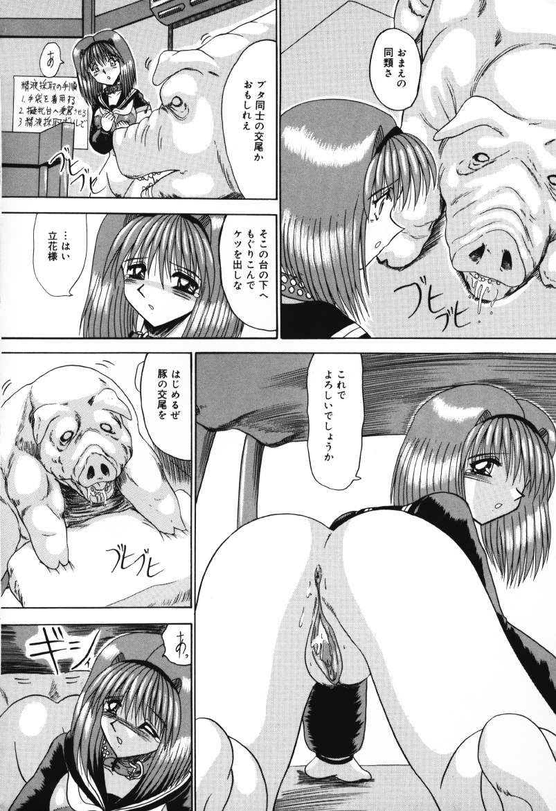 Mazo no Yume wa Yoru Hiraku page 148 - schoolgirl uniform tankoubon hentai manga - read online free