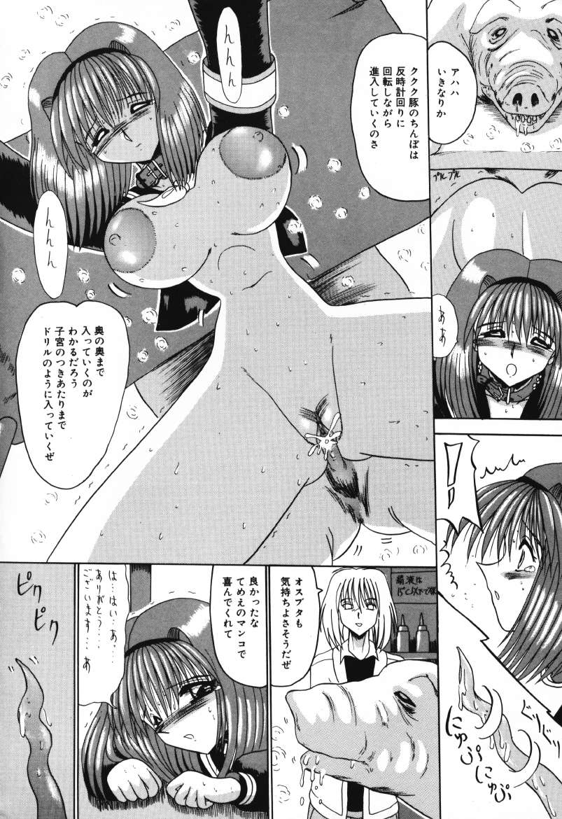 Mazo no Yume wa Yoru Hiraku - Page 150