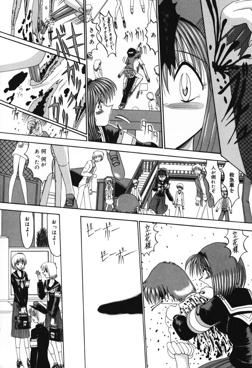 Mazo no Yume wa Yoru Hiraku page 154 - schoolgirl uniform tankoubon hentai manga - read online free