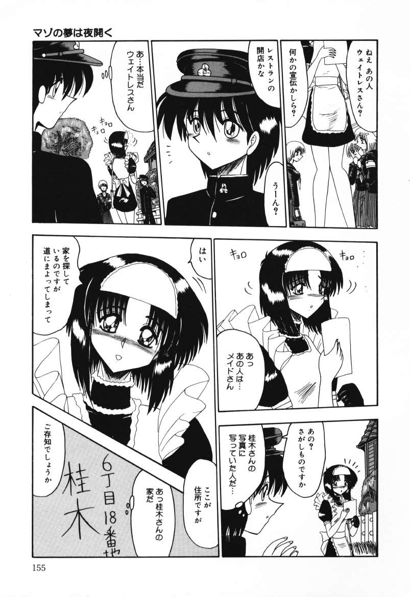 Mazo no Yume wa Yoru Hiraku page 155 - schoolgirl uniform tankoubon hentai manga - read online free
