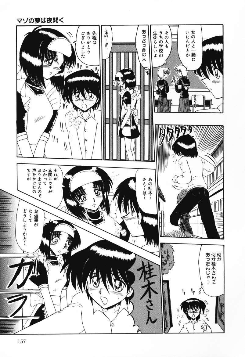 Mazo no Yume wa Yoru Hiraku page 157 - schoolgirl uniform tankoubon hentai manga - read online free