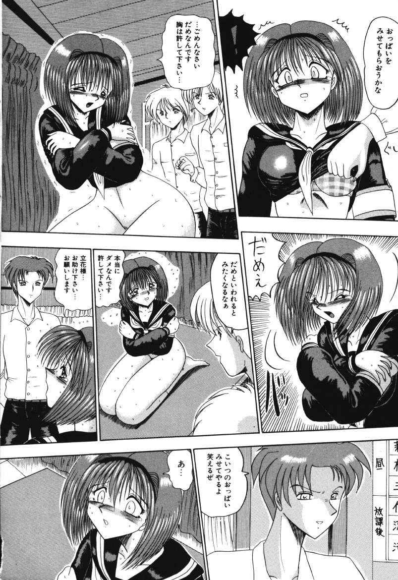 Mazo no Yume wa Yoru Hiraku page 18 - schoolgirl uniform tankoubon hentai manga - read online free