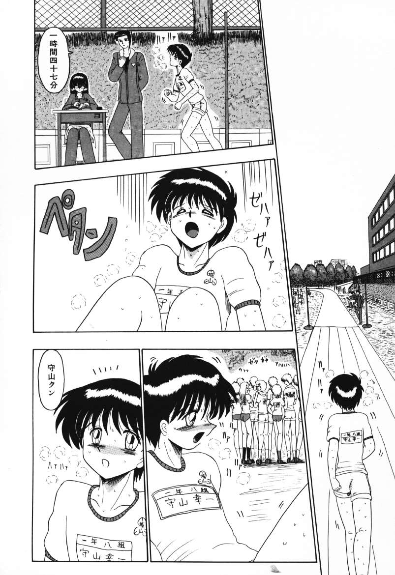 Mazo no Yume wa Yoru Hiraku - Page 26