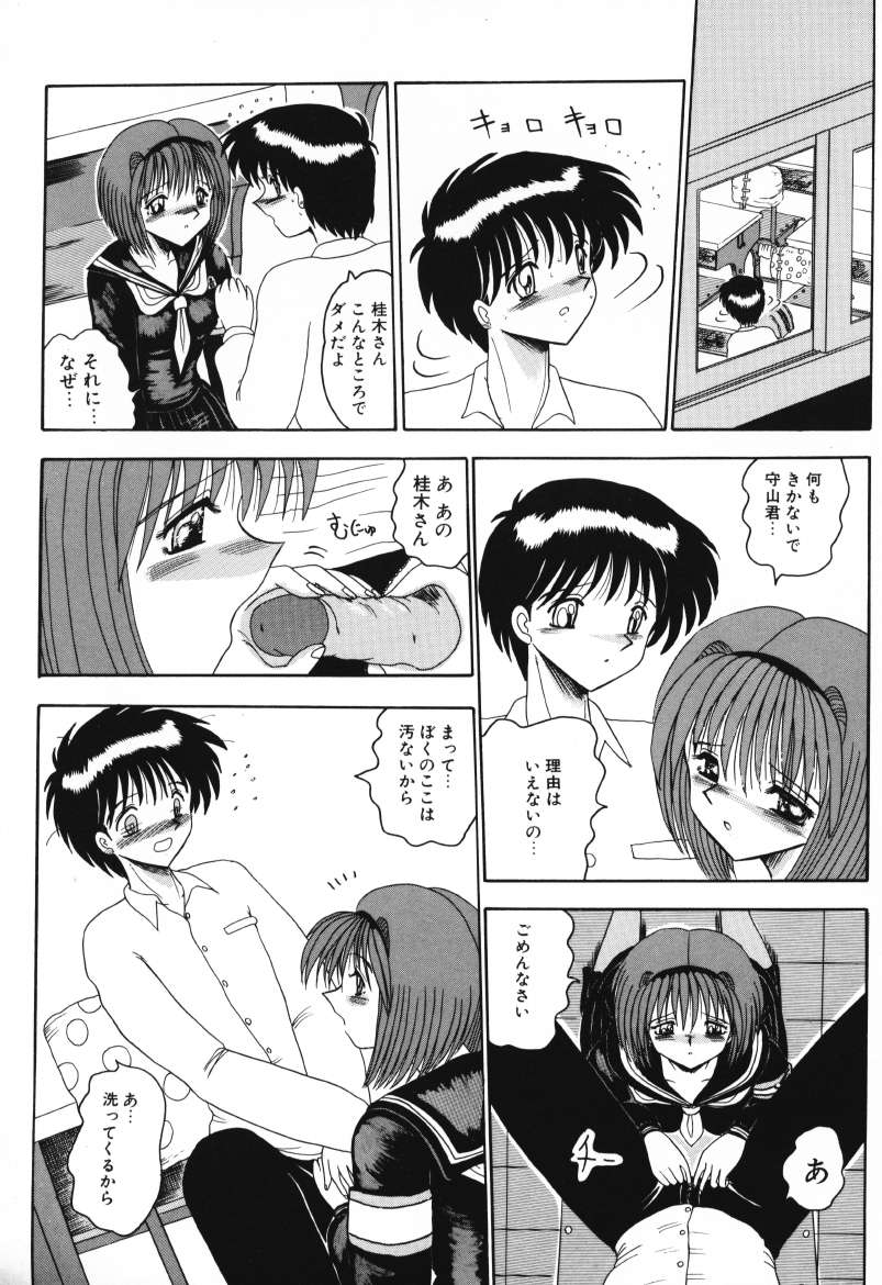 Mazo no Yume wa Yoru Hiraku page 34 - schoolgirl uniform tankoubon hentai manga - read online free