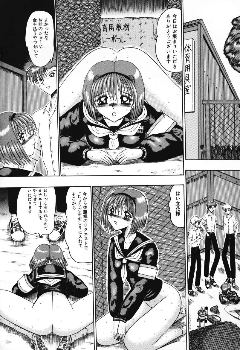 Mazo no Yume wa Yoru Hiraku page 44 - schoolgirl uniform tankoubon hentai manga - read online free