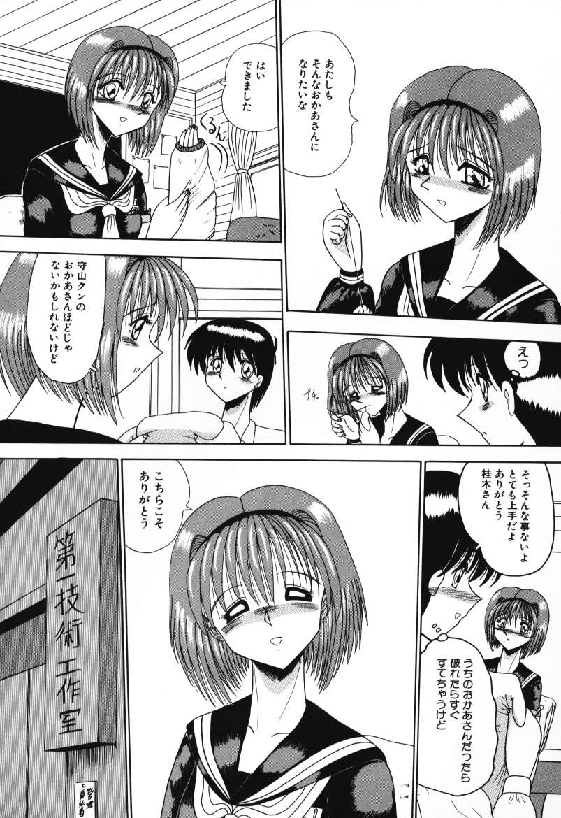 Mazo no Yume wa Yoru Hiraku page 64 - schoolgirl uniform tankoubon hentai manga - read online free