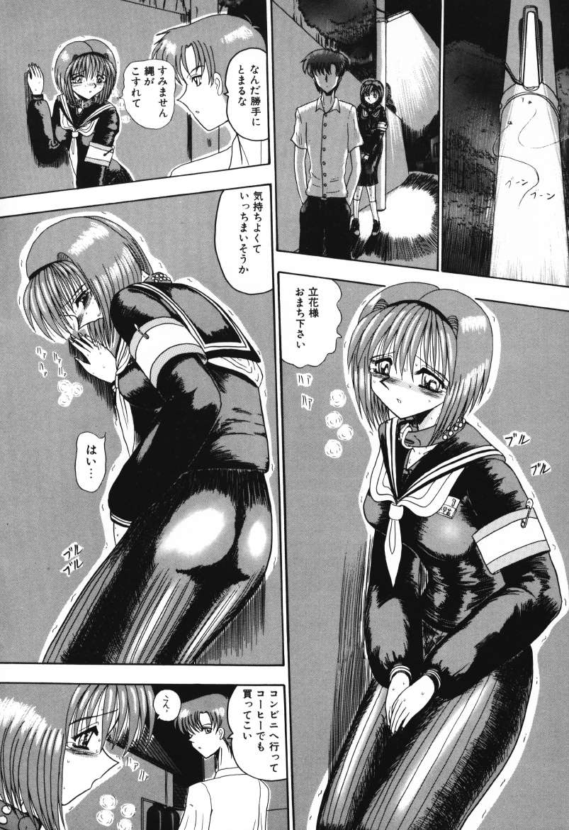 Mazo no Yume wa Yoru Hiraku page 66 - schoolgirl uniform tankoubon hentai manga - read online free