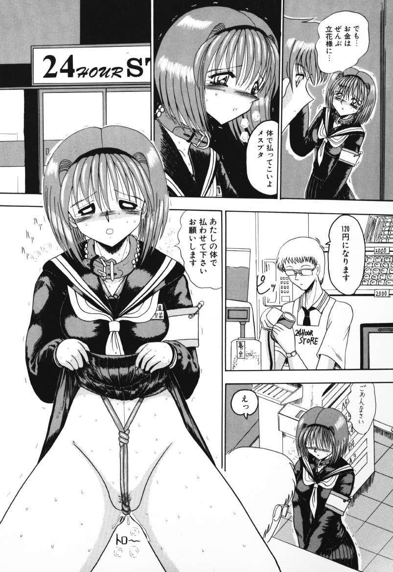 Mazo no Yume wa Yoru Hiraku page 67 - schoolgirl uniform tankoubon hentai manga - read online free