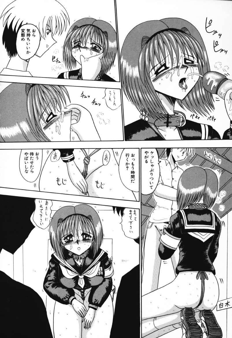 Mazo no Yume wa Yoru Hiraku page 72 - schoolgirl uniform tankoubon hentai manga - read online free