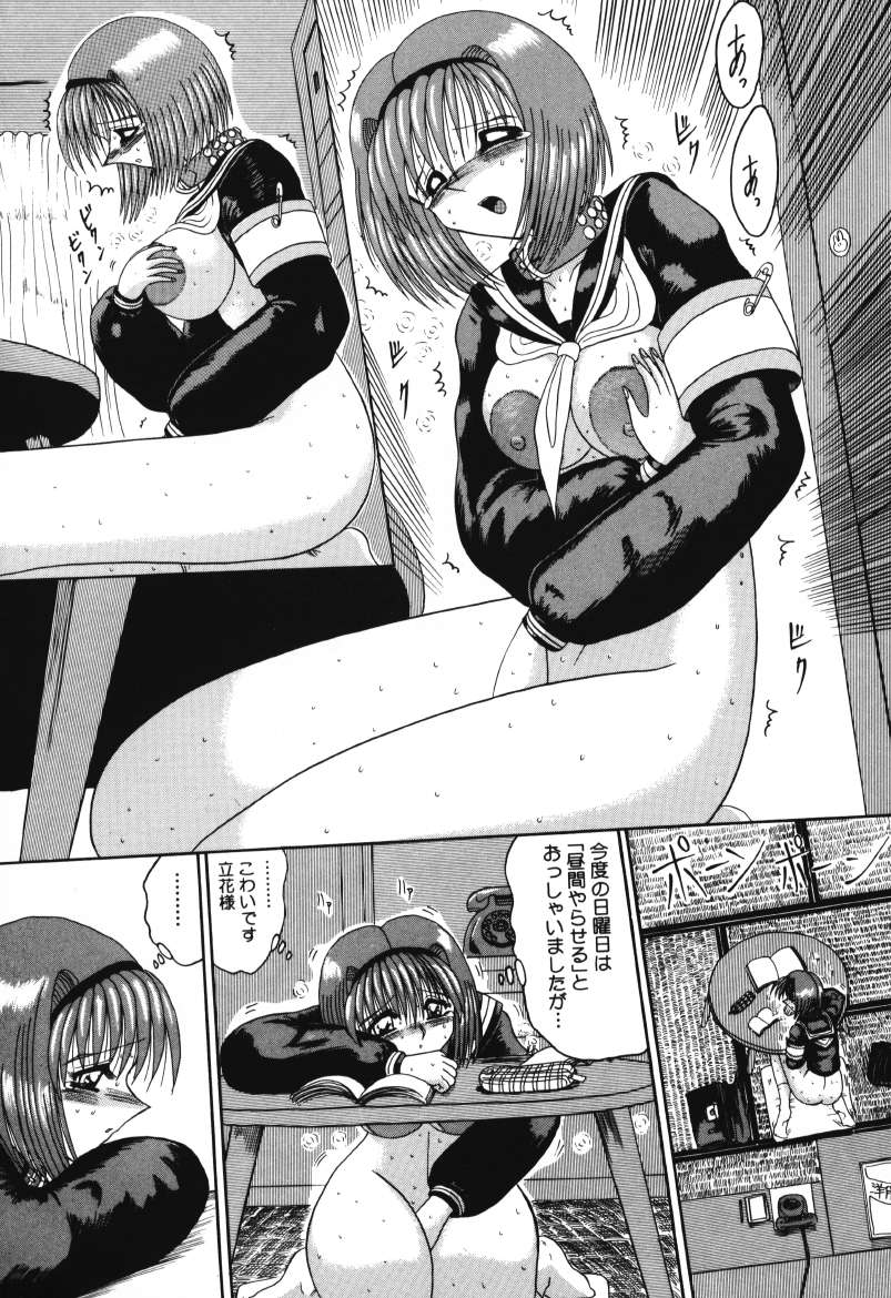 Mazo no Yume wa Yoru Hiraku page 78 - schoolgirl uniform tankoubon hentai manga - read online free