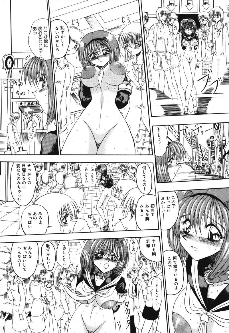 Mazo no Yume wa Yoru Hiraku page 86 - schoolgirl uniform tankoubon hentai manga - read online free
