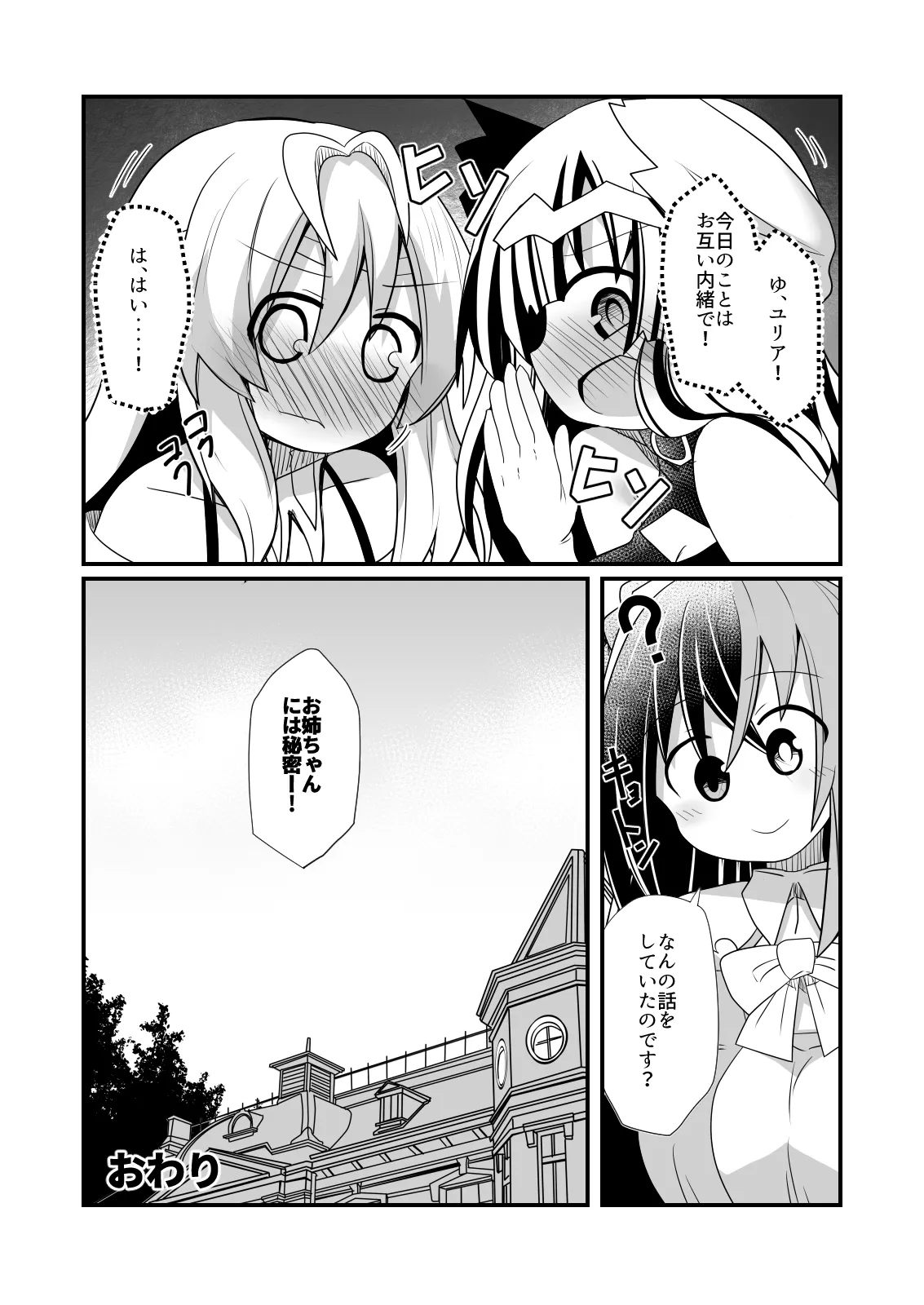 Veyle to Julia no Osakai page 11 featuring julia fire emblem engage parody - incest sister hentai manga - read online free