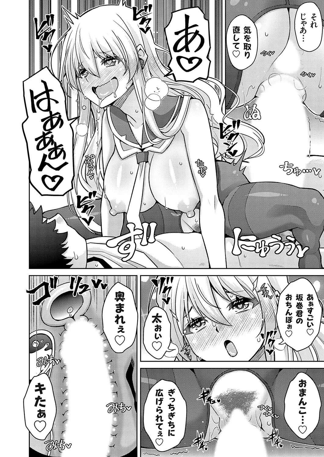 ハーレムタイムトリップ 〜過去に戻って灰色の学園生活をヤリ直し！？〜 start over…8 page 12 - big breasts full censorship hentai manga - read online free