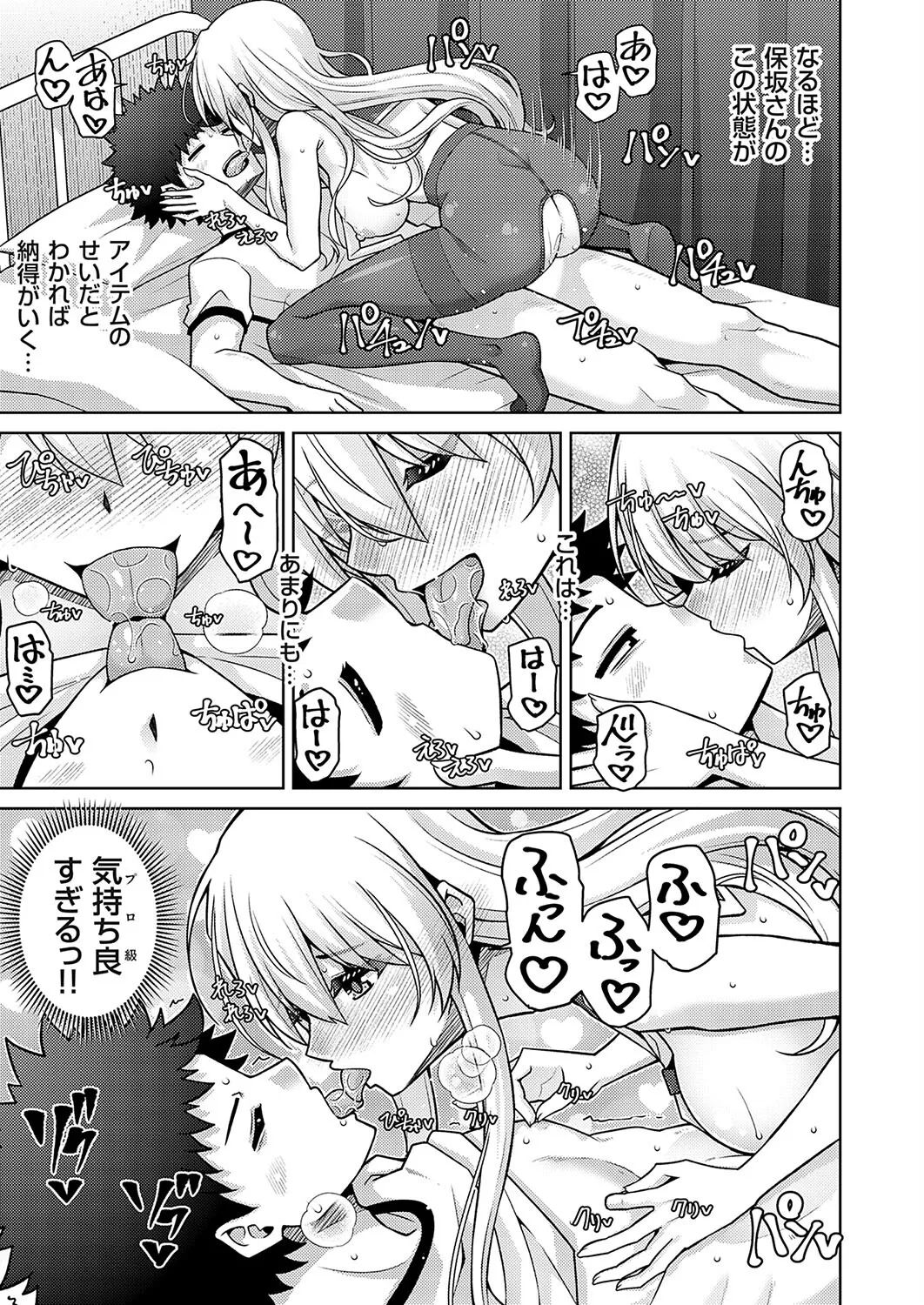 ハーレムタイムトリップ 〜過去に戻って灰色の学園生活をヤリ直し！？〜 start over…8 page 13 - big breasts full censorship hentai manga - read online free