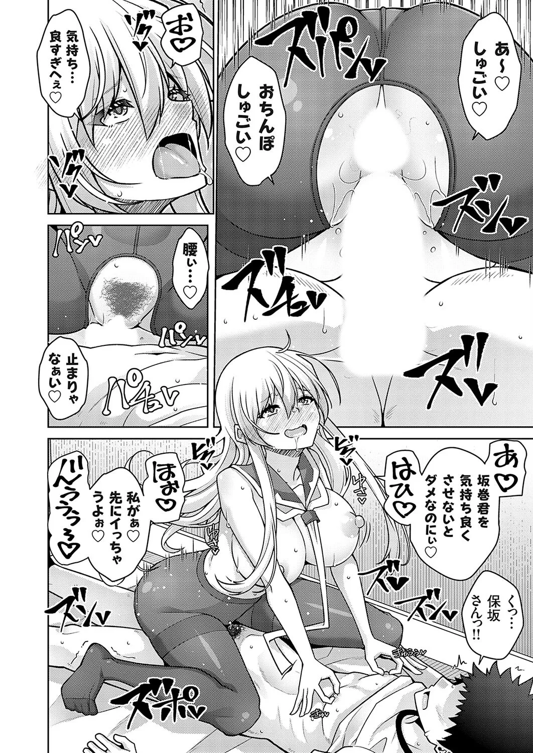 ハーレムタイムトリップ 〜過去に戻って灰色の学園生活をヤリ直し！？〜 start over…8 page 14 - sole female full censorship hentai manga - read online free