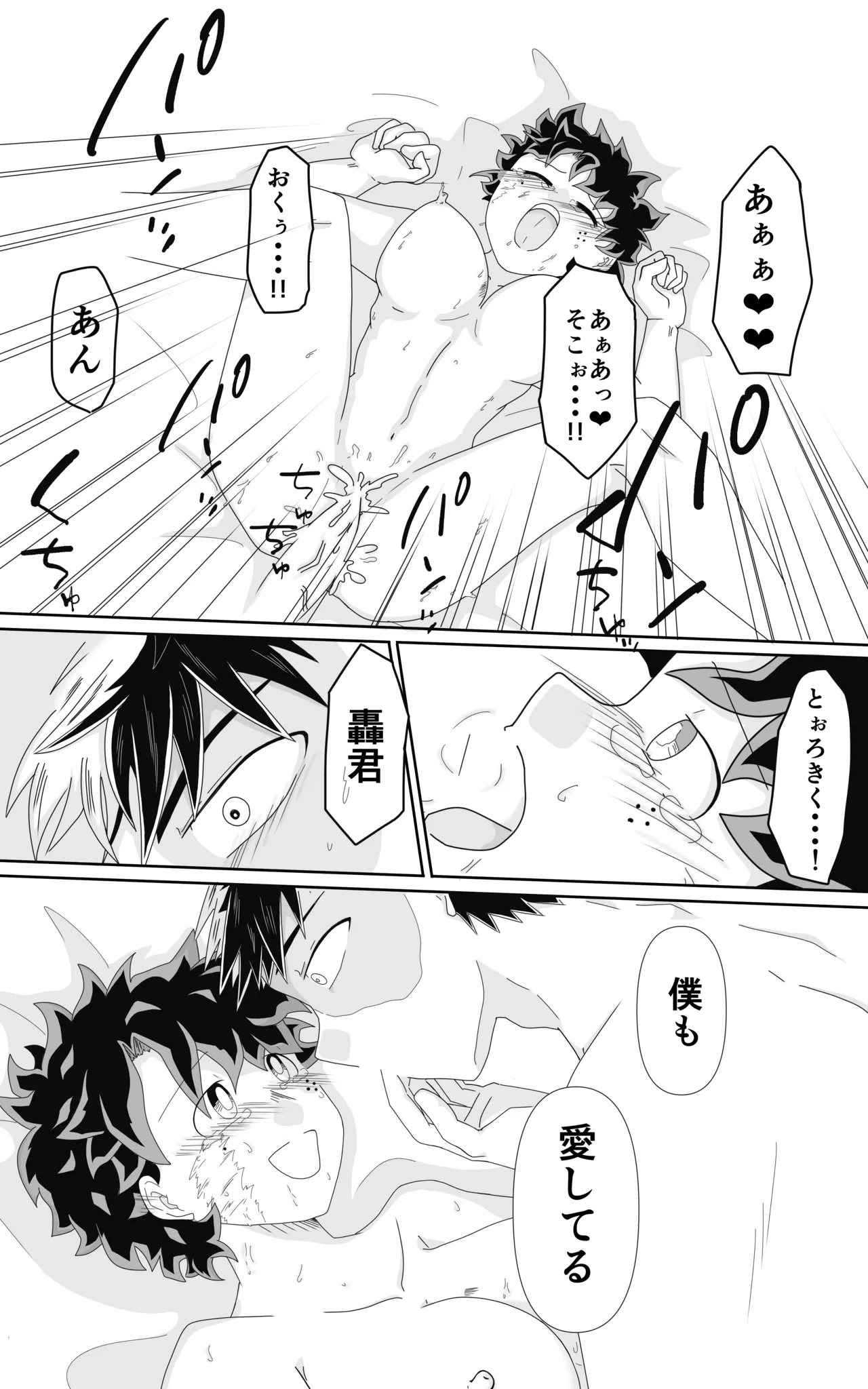 Ore no Hero wa Watasanee!! - Page 15