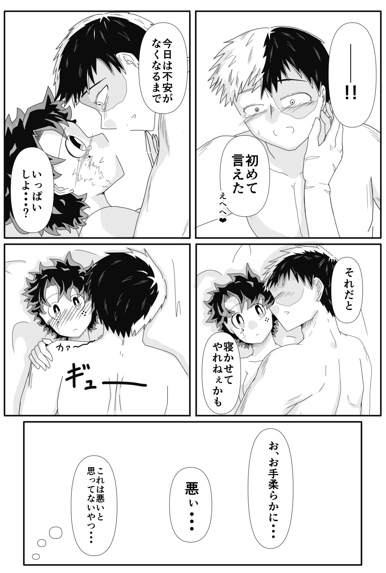 Ore no Hero wa Watasanee!! page 16 featuring shouto todoroki my hero academia parody - sole female sole male hentai manga - read online free