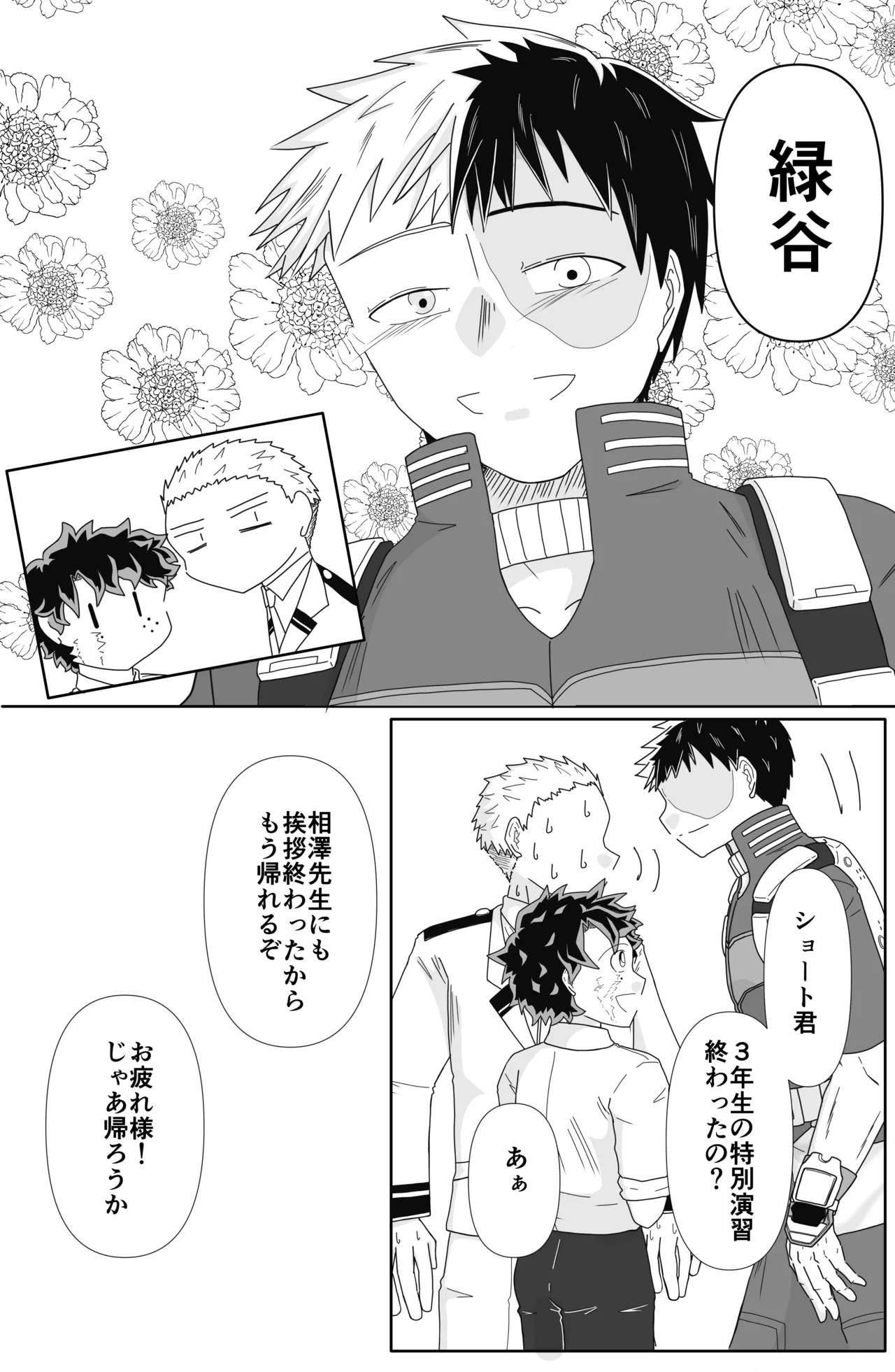 Ore no Hero wa Watasanee!! page 18 featuring shouto todoroki my hero academia parody - sole female sole male hentai manga - read online free