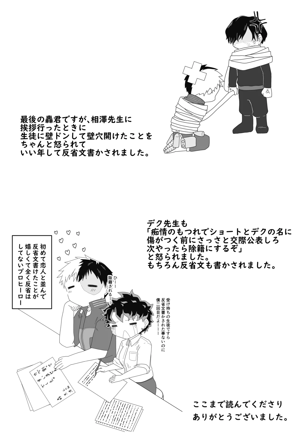 Ore no Hero wa Watasanee!! page 21 featuring shouto todoroki my hero academia parody - sole female sole male hentai manga - read online free