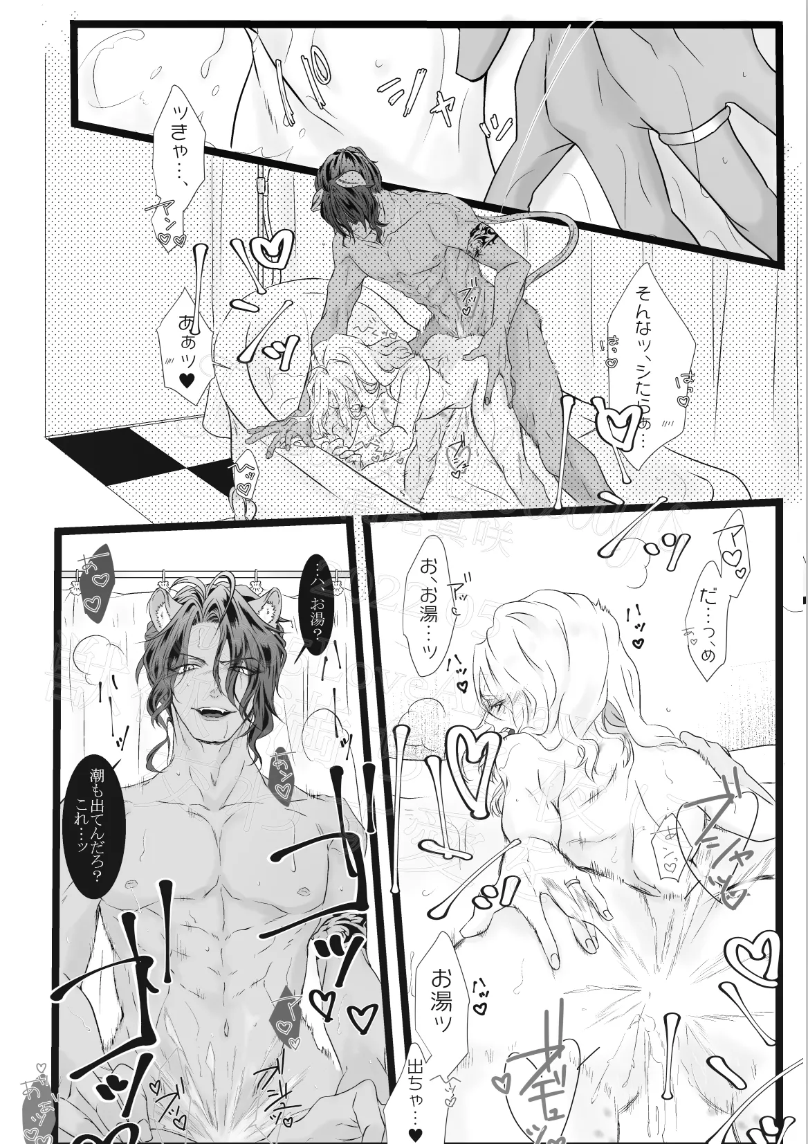 Juuyoku Michiru Yoru ni Kawasu Ai o page 16 featuring leona kingscholar disney twisted-wonderland parody - catboy dark skin hentai manga - read online free