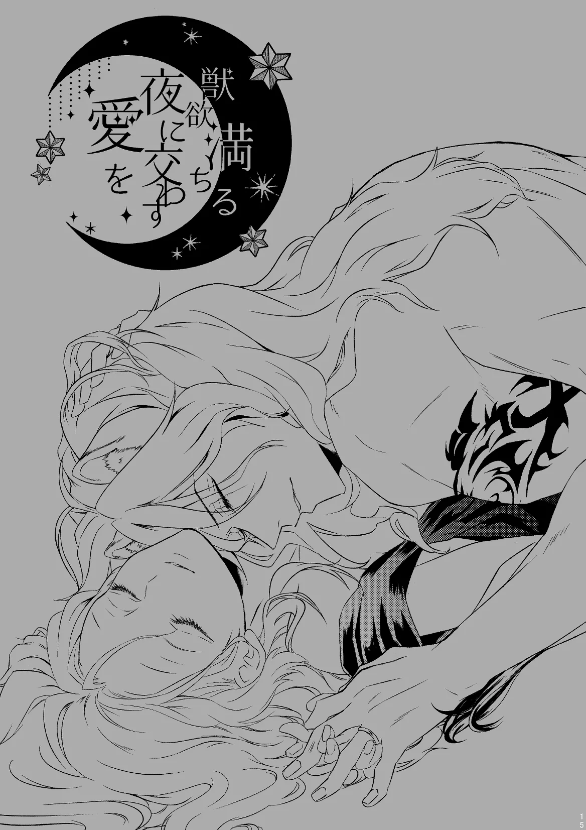 Juuyoku Michiru Yoru ni Kawasu Ai o page 22 featuring leona kingscholar disney twisted-wonderland parody - sole female sole male hentai manga - read online free