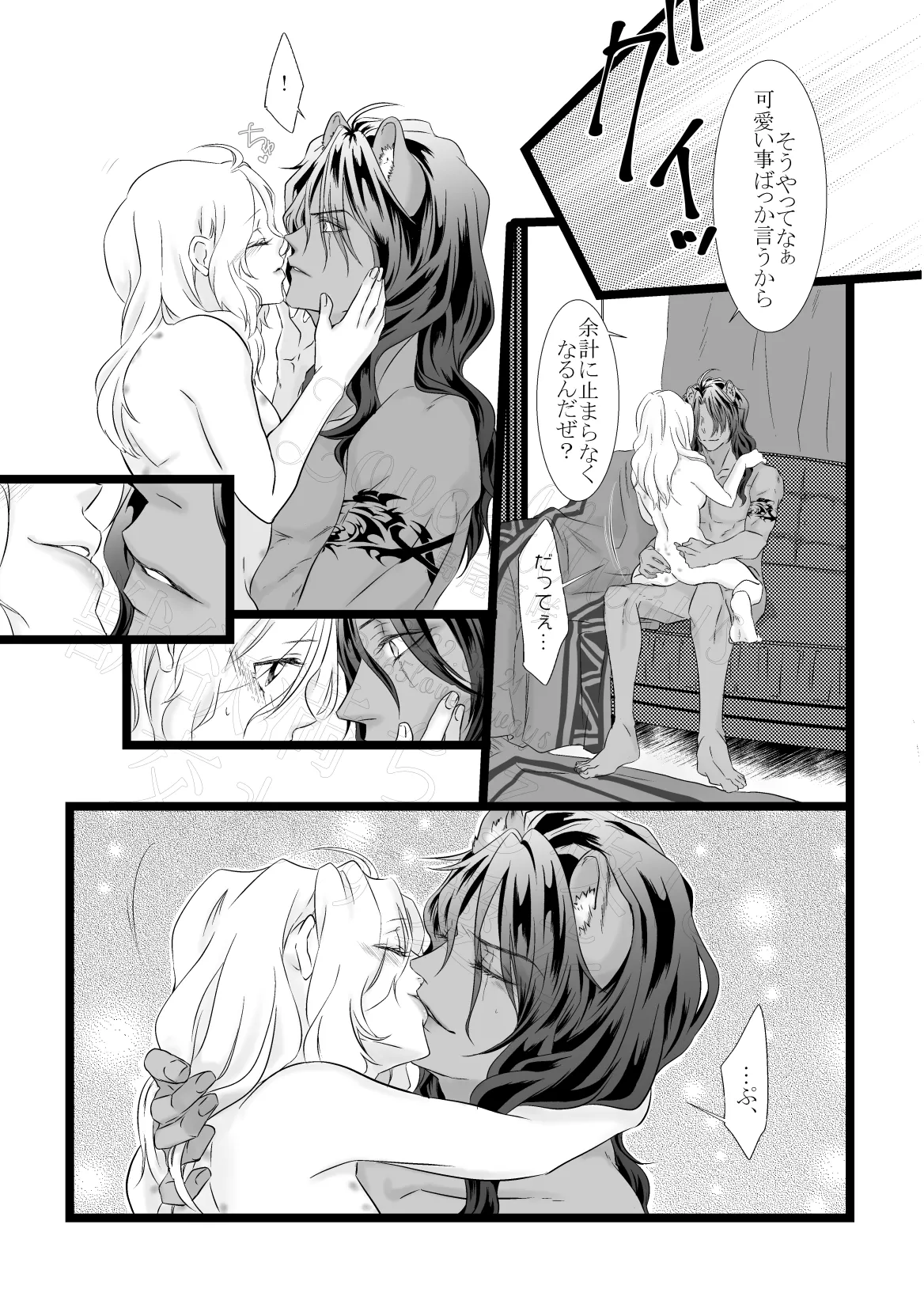 Juuyoku Michiru Yoru ni Kawasu Ai o page 29 featuring leona kingscholar disney twisted-wonderland parody - catboy dark skin hentai manga - read online free