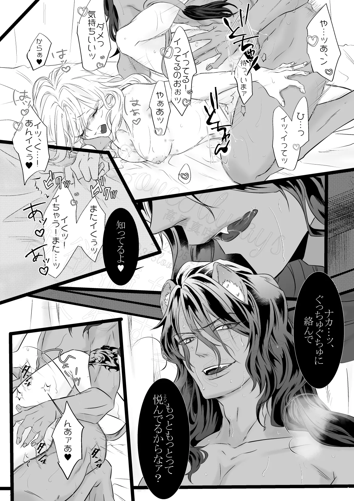 Juuyoku Michiru Yoru ni Kawasu Ai o page 42 featuring leona kingscholar disney twisted-wonderland parody - catboy dark skin hentai manga - read online free