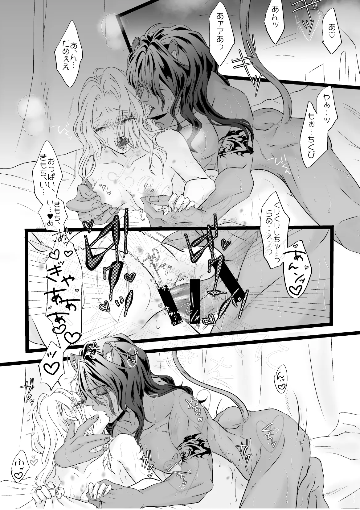 Juuyoku Michiru Yoru ni Kawasu Ai o - Page 49