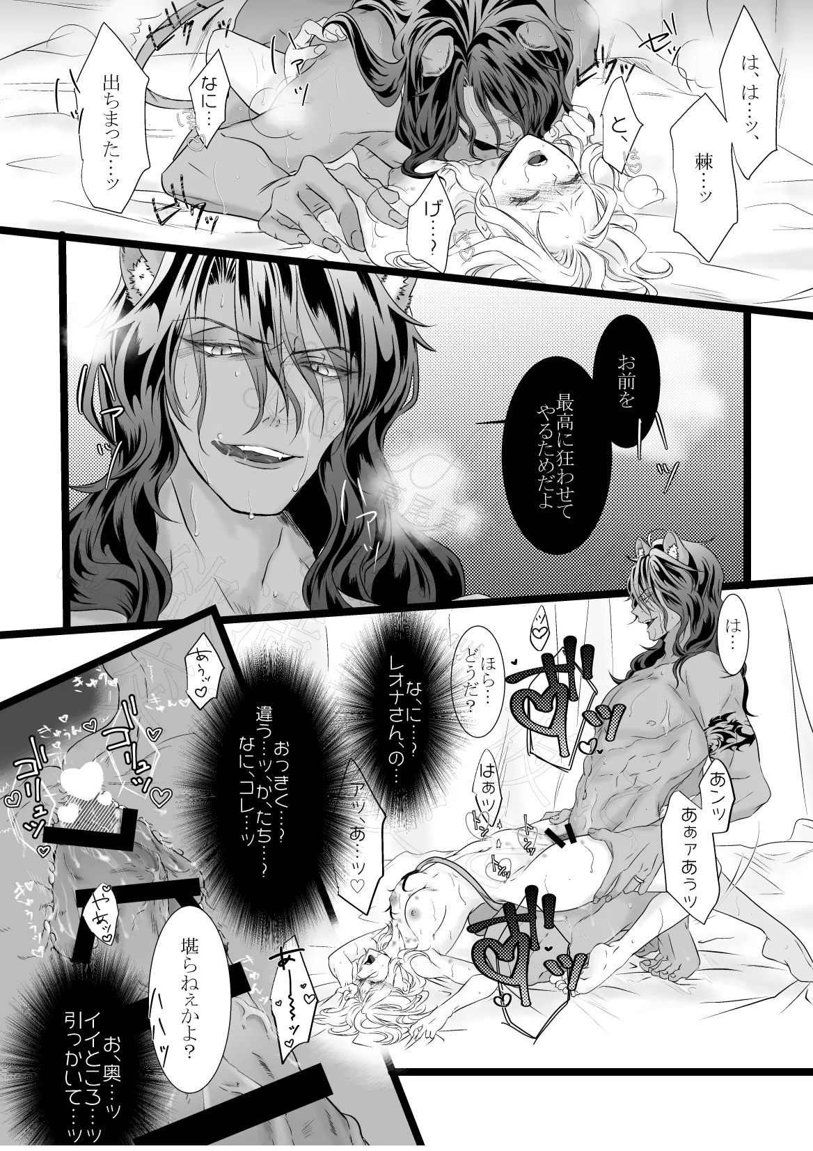 Juuyoku Michiru Yoru ni Kawasu Ai o page 57 featuring leona kingscholar disney twisted-wonderland parody - sole female sole male hentai manga - read online free