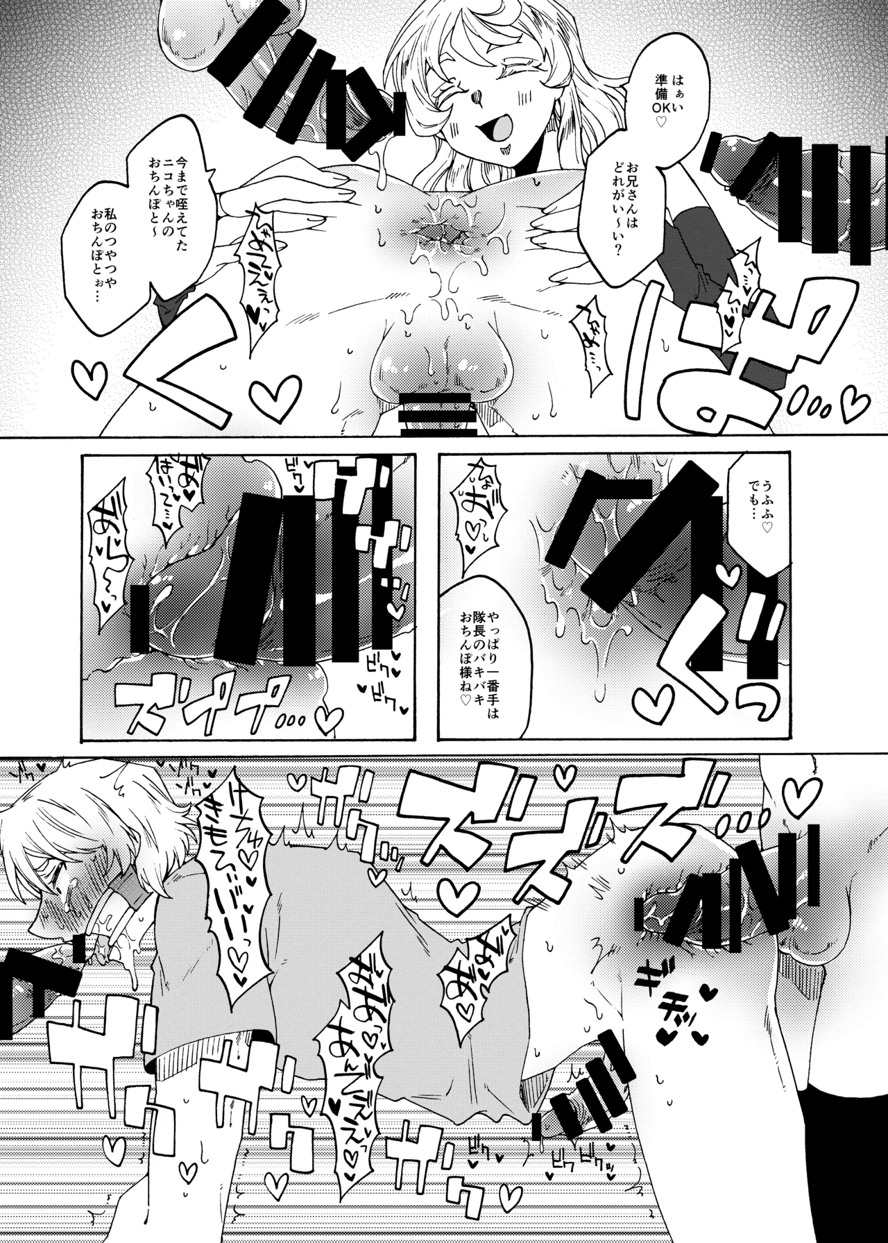 Futanari Senyou Benjo-kei page 10 original parody - big penis x-ray hentai manga - read online free