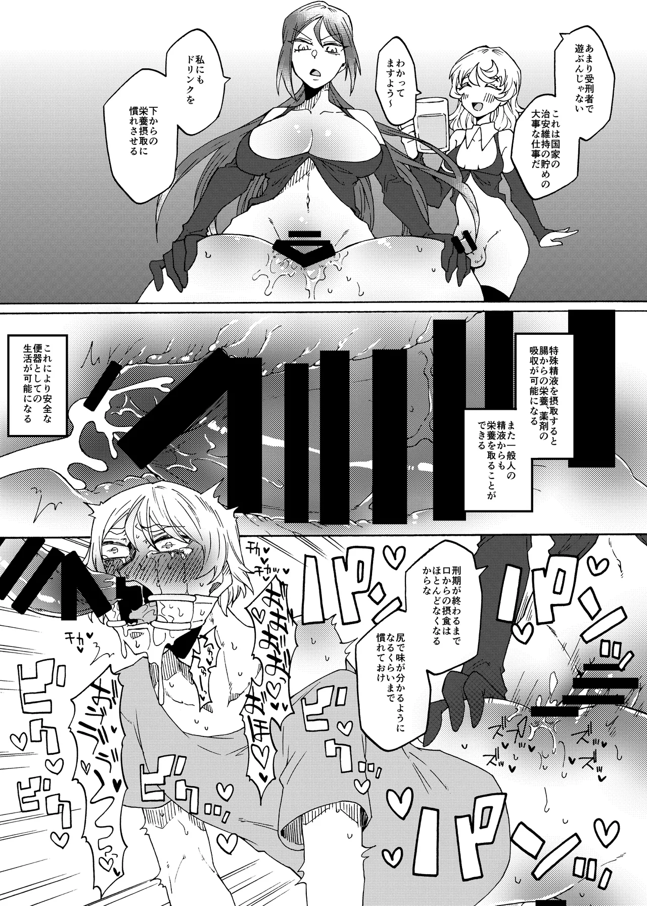 Futanari Senyou Benjo-kei - Page 11