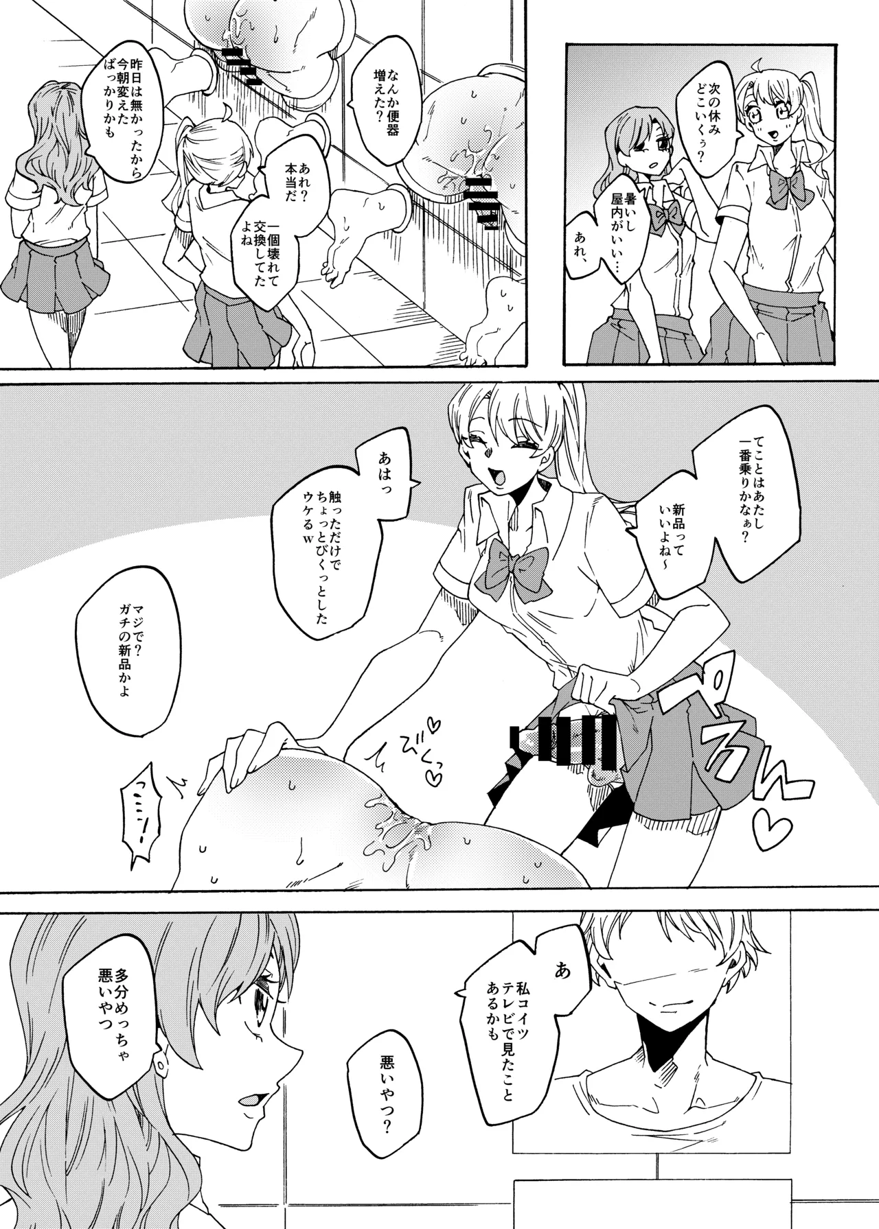 Futanari Senyou Benjo-kei page 16 original parody - futanari big breasts hentai manga - read online free