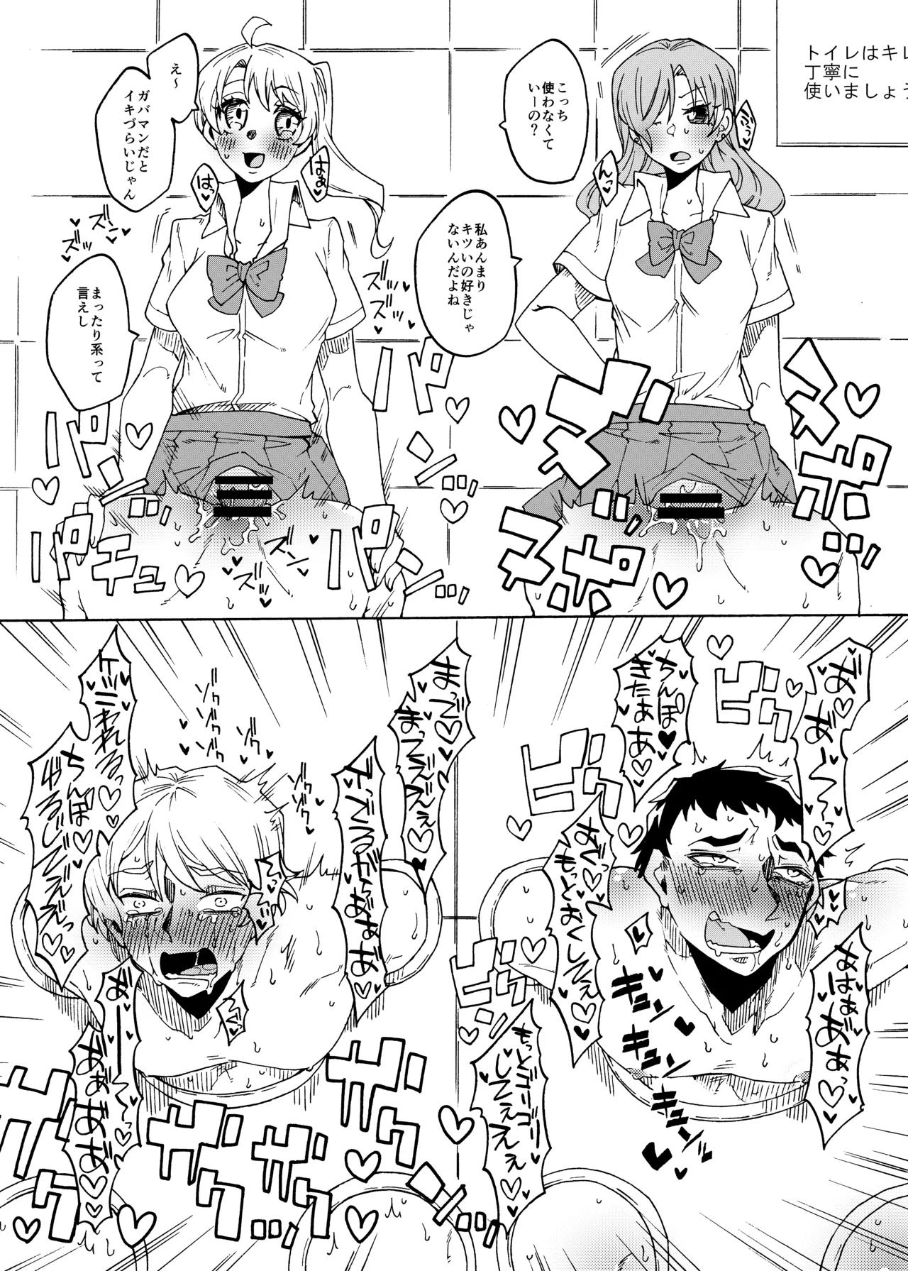 Futanari Senyou Benjo-kei - Page 18