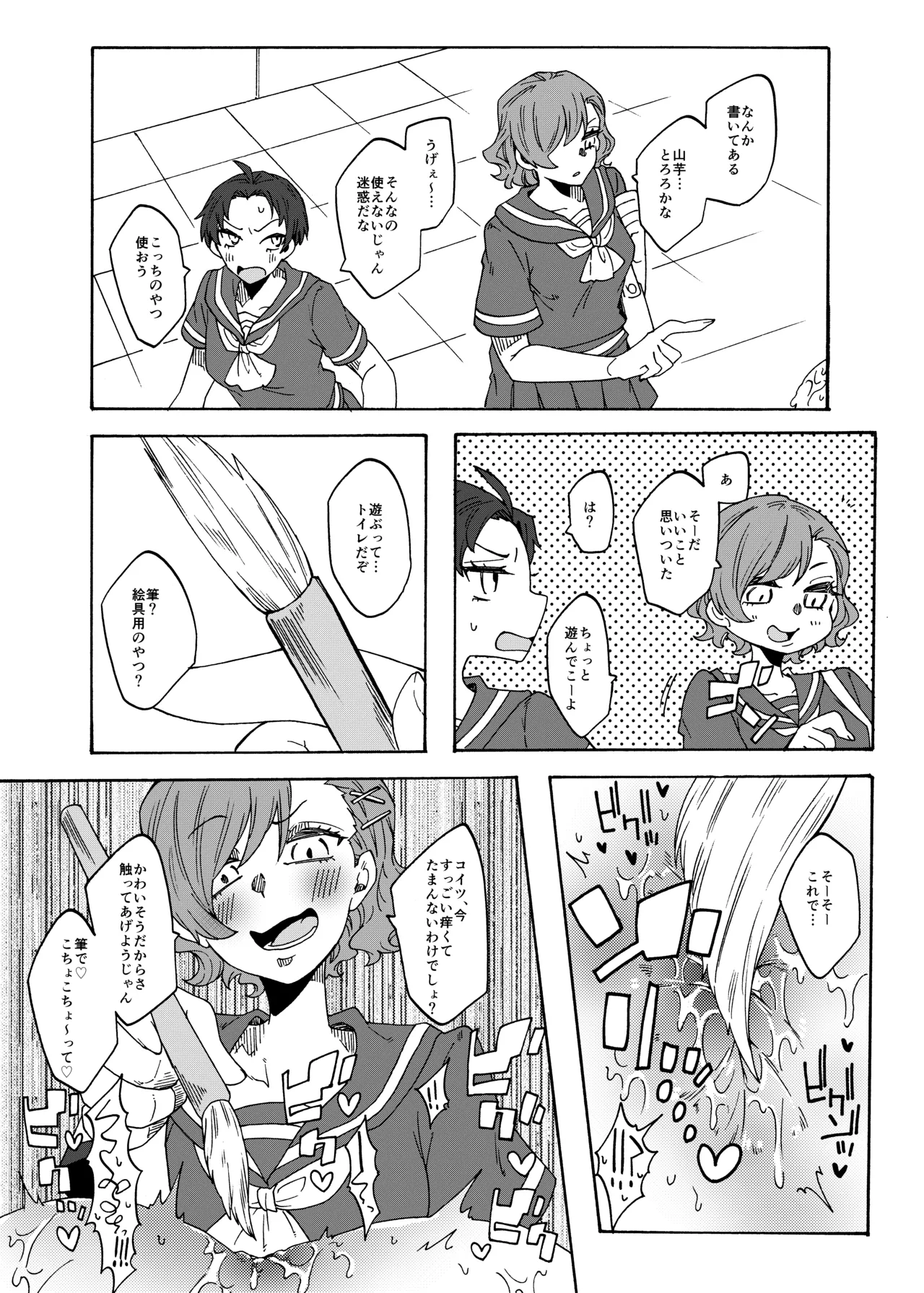 Futanari Senyou Benjo-kei page 21 original parody - big penis x-ray hentai manga - read online free