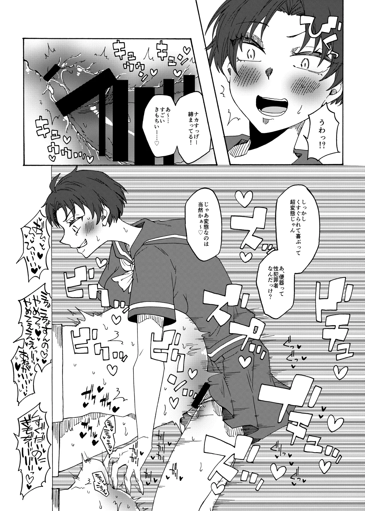 Futanari Senyou Benjo-kei page 24 original parody - big penis x-ray hentai manga - read online free