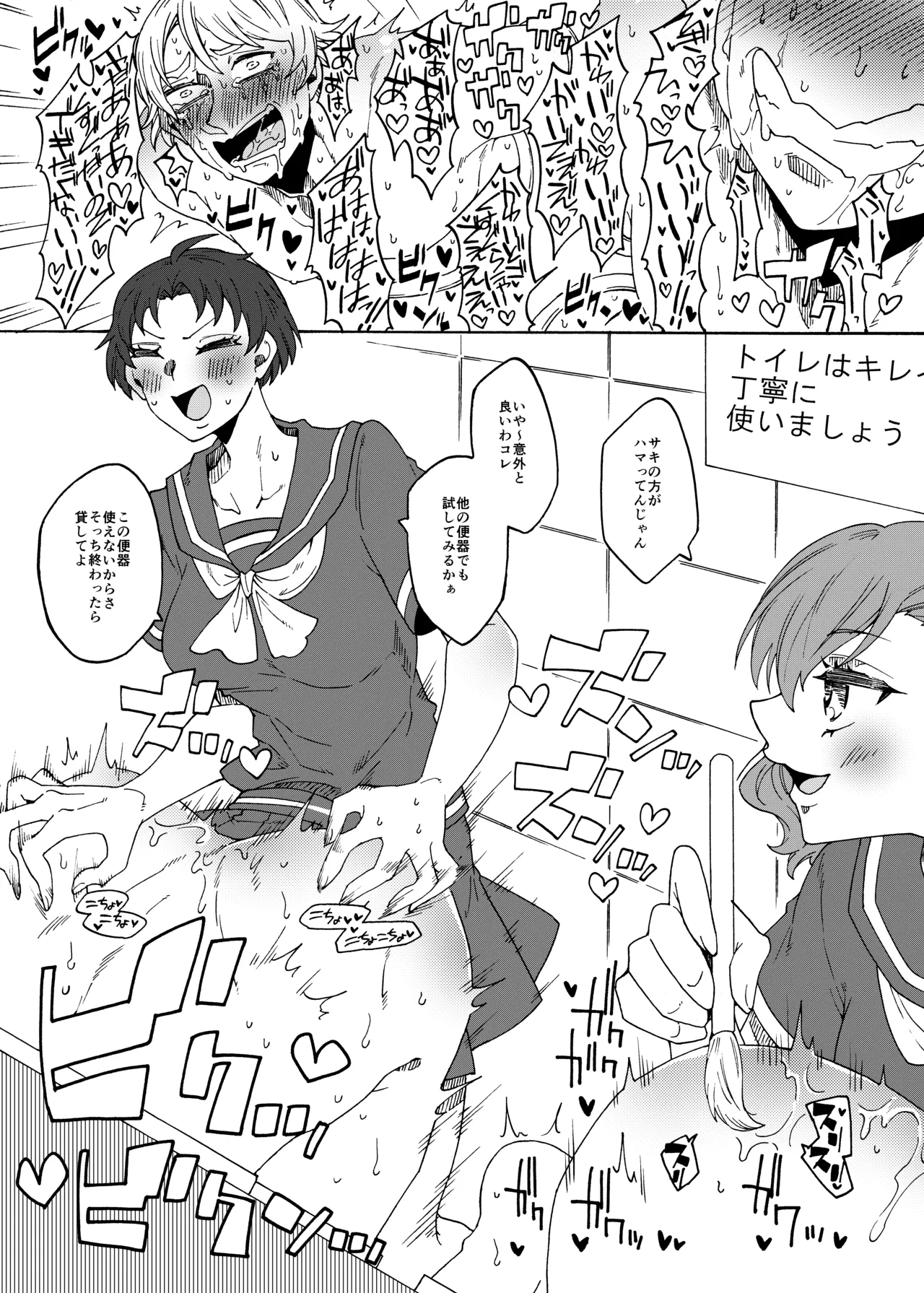 Futanari Senyou Benjo-kei page 25 original parody - big penis x-ray hentai manga - read online free