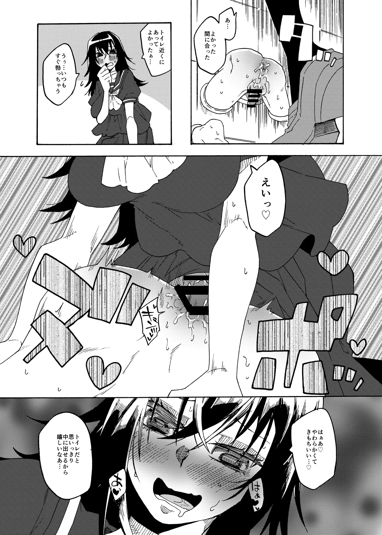 Futanari Senyou Benjo-kei page 27 original parody - big penis x-ray hentai manga - read online free