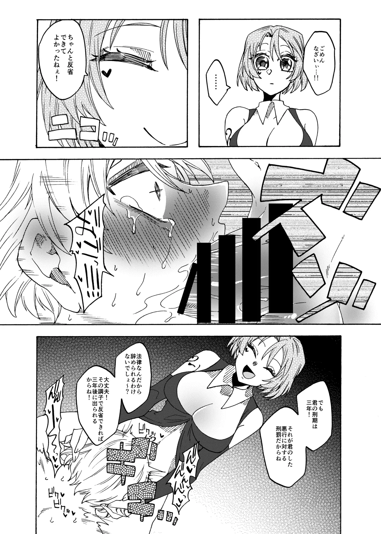 Futanari Senyou Benjo-kei page 29 original parody - big penis x-ray hentai manga - read online free