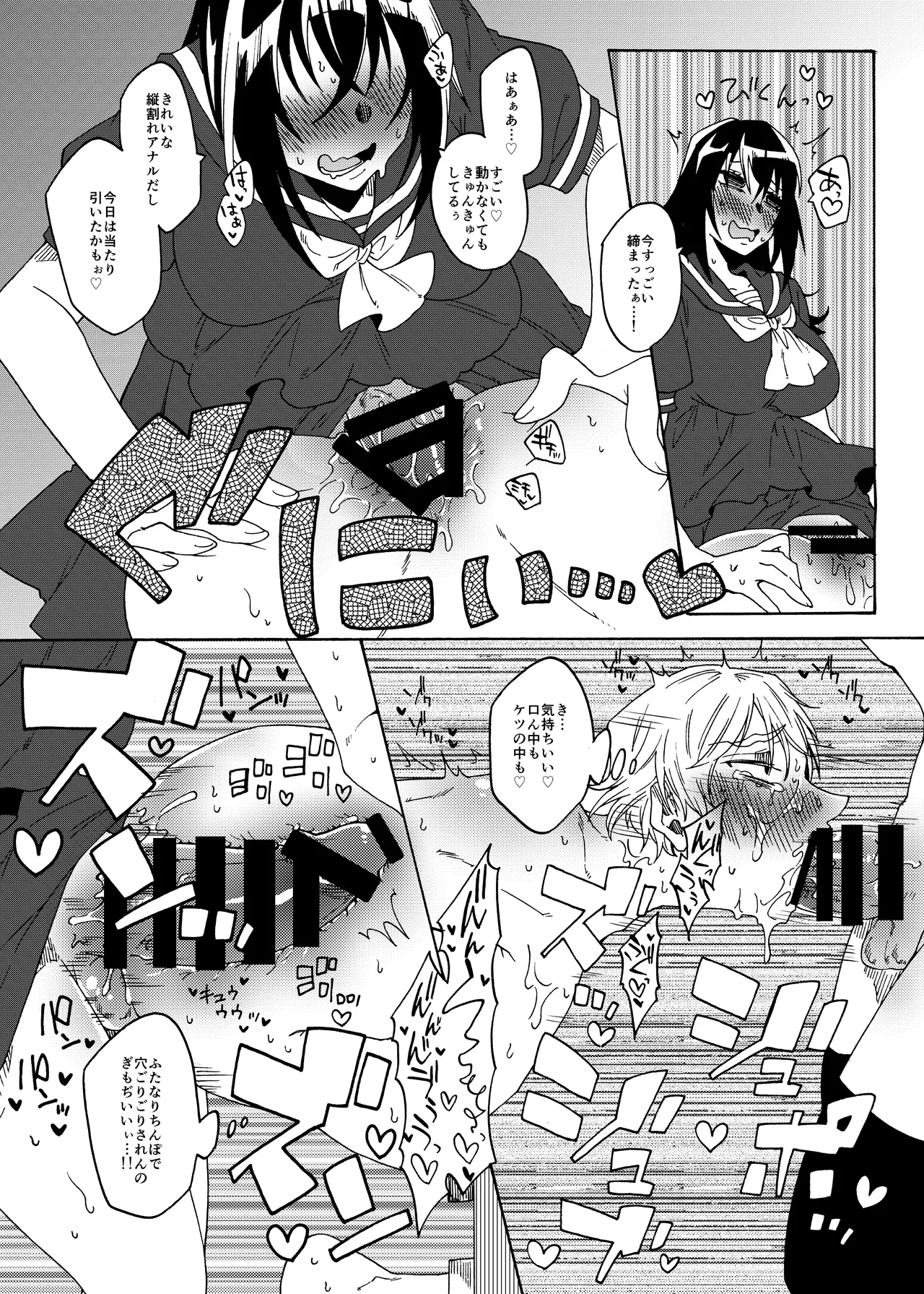 Futanari Senyou Benjo-kei page 30 original parody - big penis x-ray hentai manga - read online free