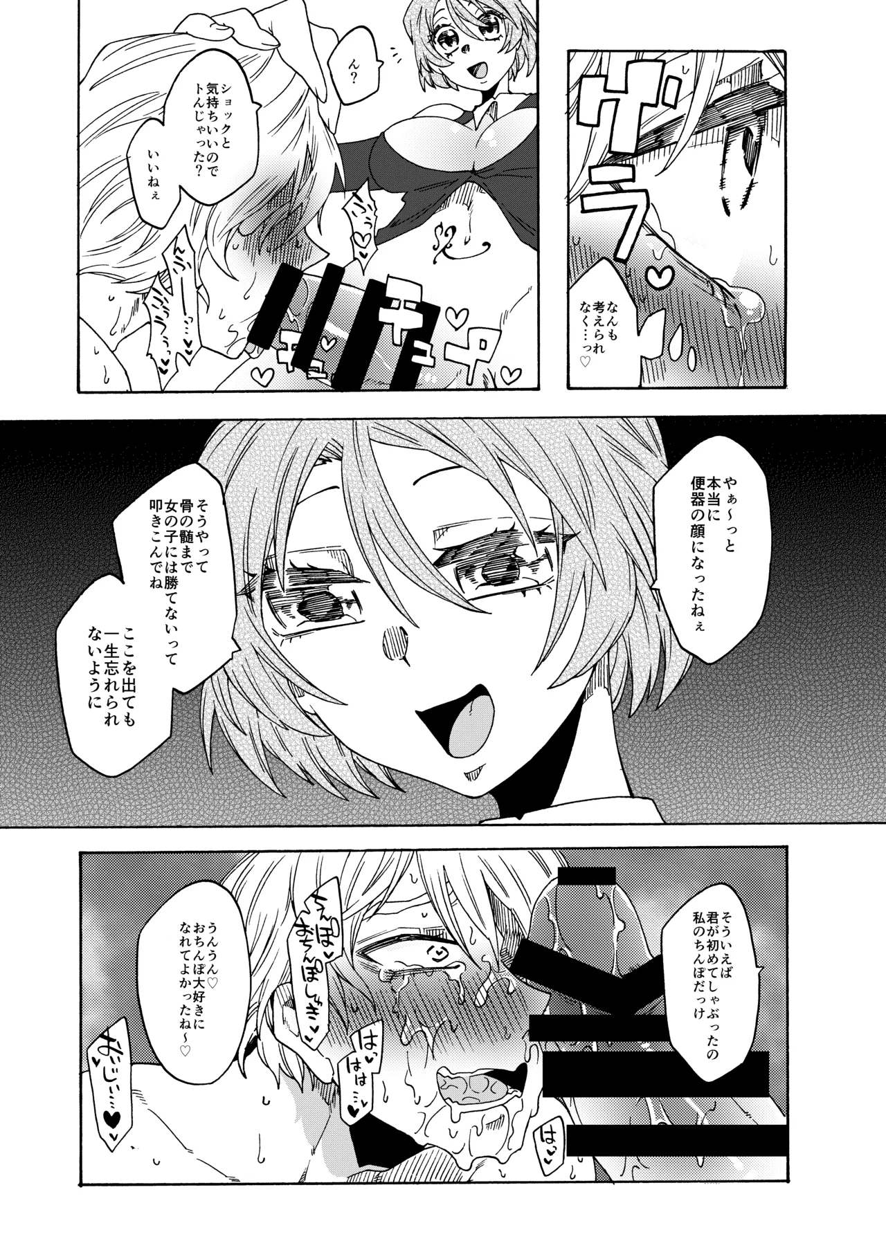 Futanari Senyou Benjo-kei page 31 original parody - big penis x-ray hentai manga - read online free