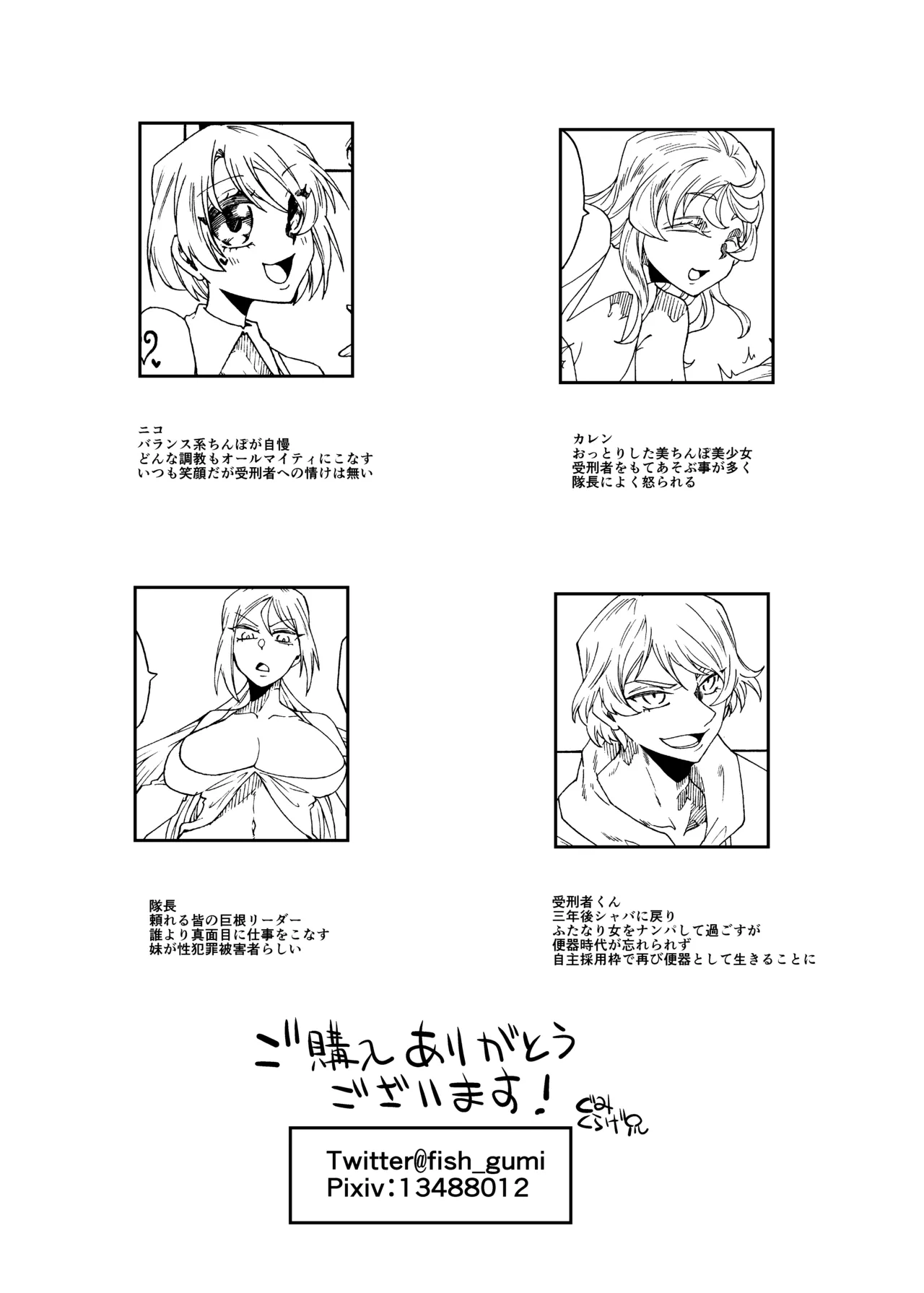 Futanari Senyou Benjo-kei page 34 original parody - big penis x-ray hentai manga - read online free