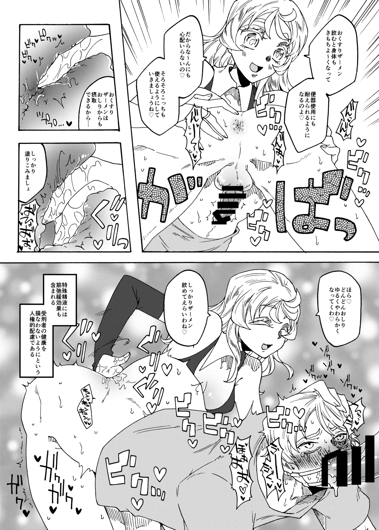 Futanari Senyou Benjo-kei page 9 original parody - futanari big breasts hentai manga - read online free