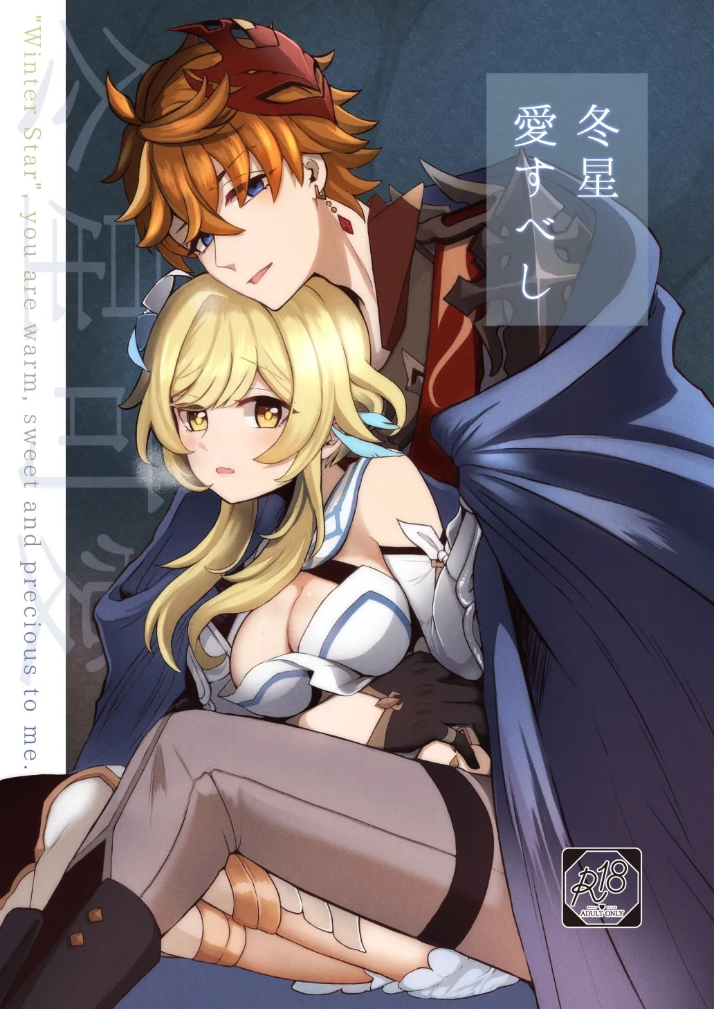 Tousei Ai Subeshi - Page 1