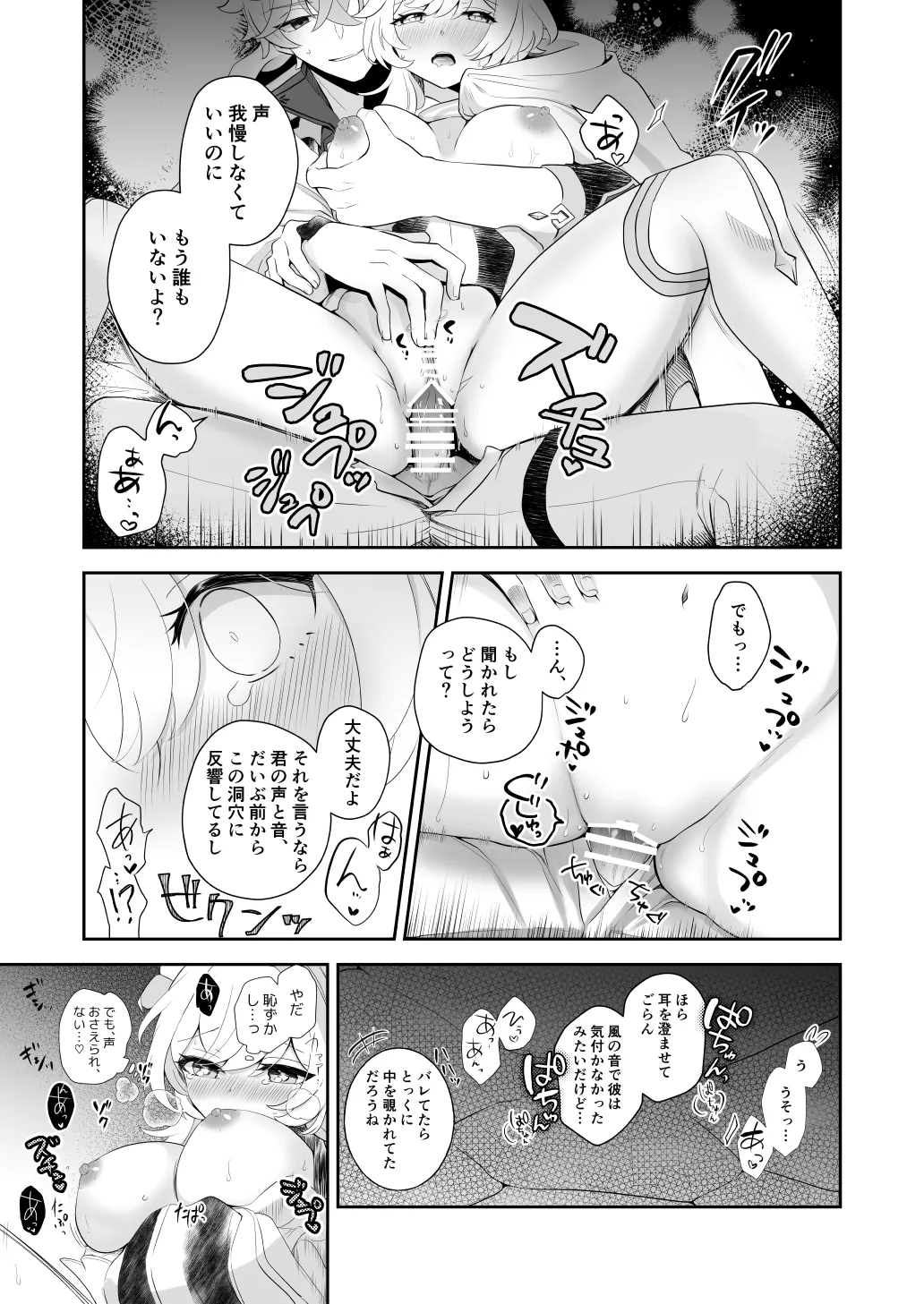 Tousei Ai Subeshi page 23 featuring lumine genshin impact parody - sole female sole male hentai manga - read online free