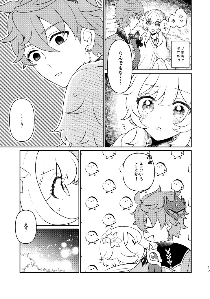 Empathy page 16 featuring lumine genshin impact parody - sole female sole male hentai manga - read online free