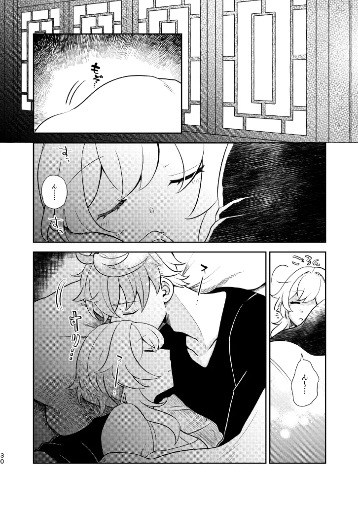 Empathy page 29 featuring lumine genshin impact parody - sole female sole male hentai manga - read online free