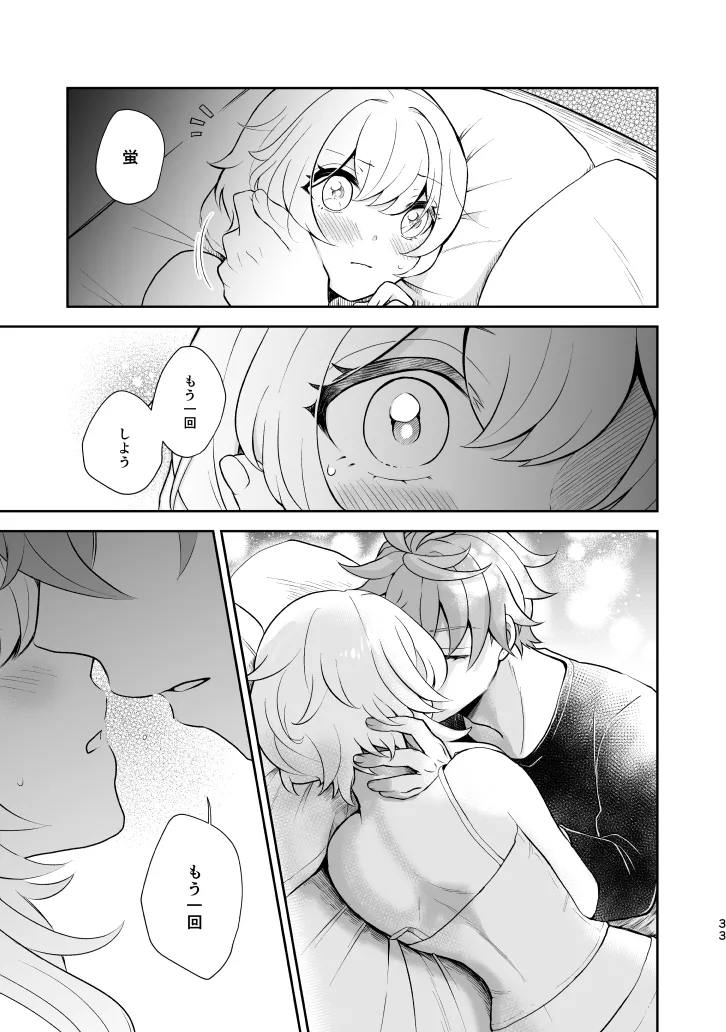 Empathy page 32 featuring lumine genshin impact parody - sole female sole male hentai manga - read online free